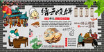 缙云烧饼