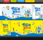玩具海报