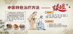 中医拔罐