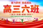 高中运动会班级手举牌