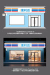 便利店门头招牌
