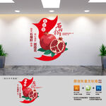 竖版石榴籽精神党建文化墙