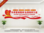学雷锋文化墙