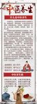 中医养生知识宣传海报展架