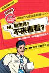 秋季招聘