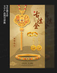 黄金海报