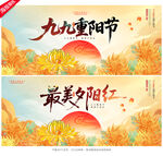 重阳节