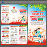 2025国际减灾日