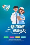 家庭医生