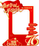 我与国旗同框
