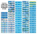 工地施工标语