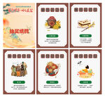 传统文化重阳节习俗宣传游戏纸牌