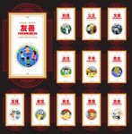 社会主义核心价值观