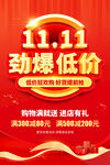 双11 