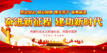 奋进新征程