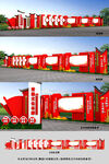 党建户外宣传栏