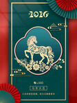 2026马年