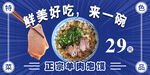 羊肉泡馍