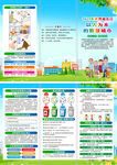 2025年世界城市日折页