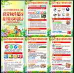 国际减灾日