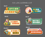 重阳节手举牌