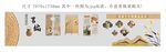中式古风文具展示