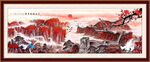 客厅山水画