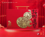 年货包装 新年礼盒