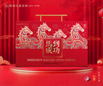 年货包装 新年礼盒