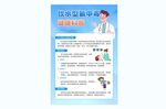 地方性氟中毒