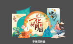 中秋节美陈