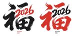 福字设计