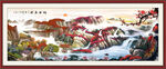 国画山水画