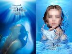 水光针海报
