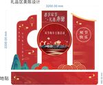 美陈设计
