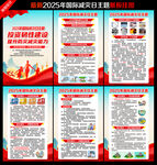 国际减灾日