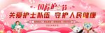 国际护士节