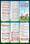 2025年全国敬老月三折页