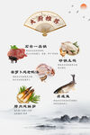 传统中式美食展示