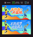 篮球