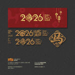 2026年马到成功