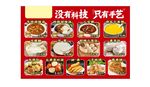 多样美食 开启味蕾盛宴