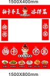 凉拌