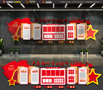 党建文化 展板墙