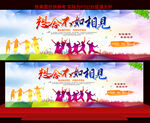 同学聚会活动背景