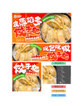 饺子粑