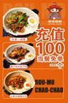 美食海报