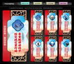 防灾减灾展板