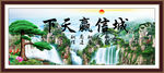 诚信赢天下