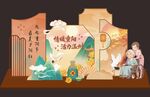 重阳节美陈